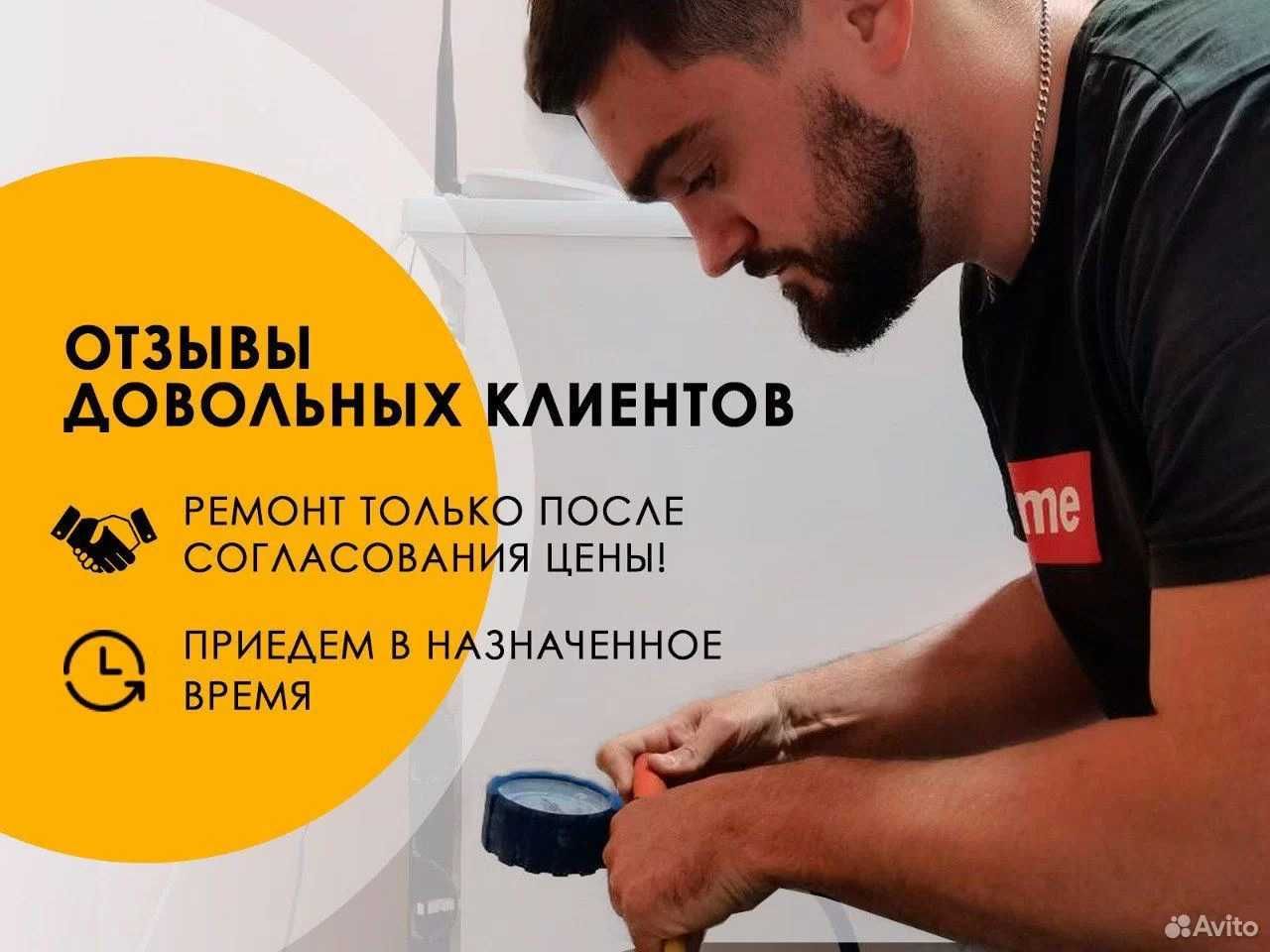 Ремонт бытовых холодильников у вас на дому | Выезд по всему Ташкенту