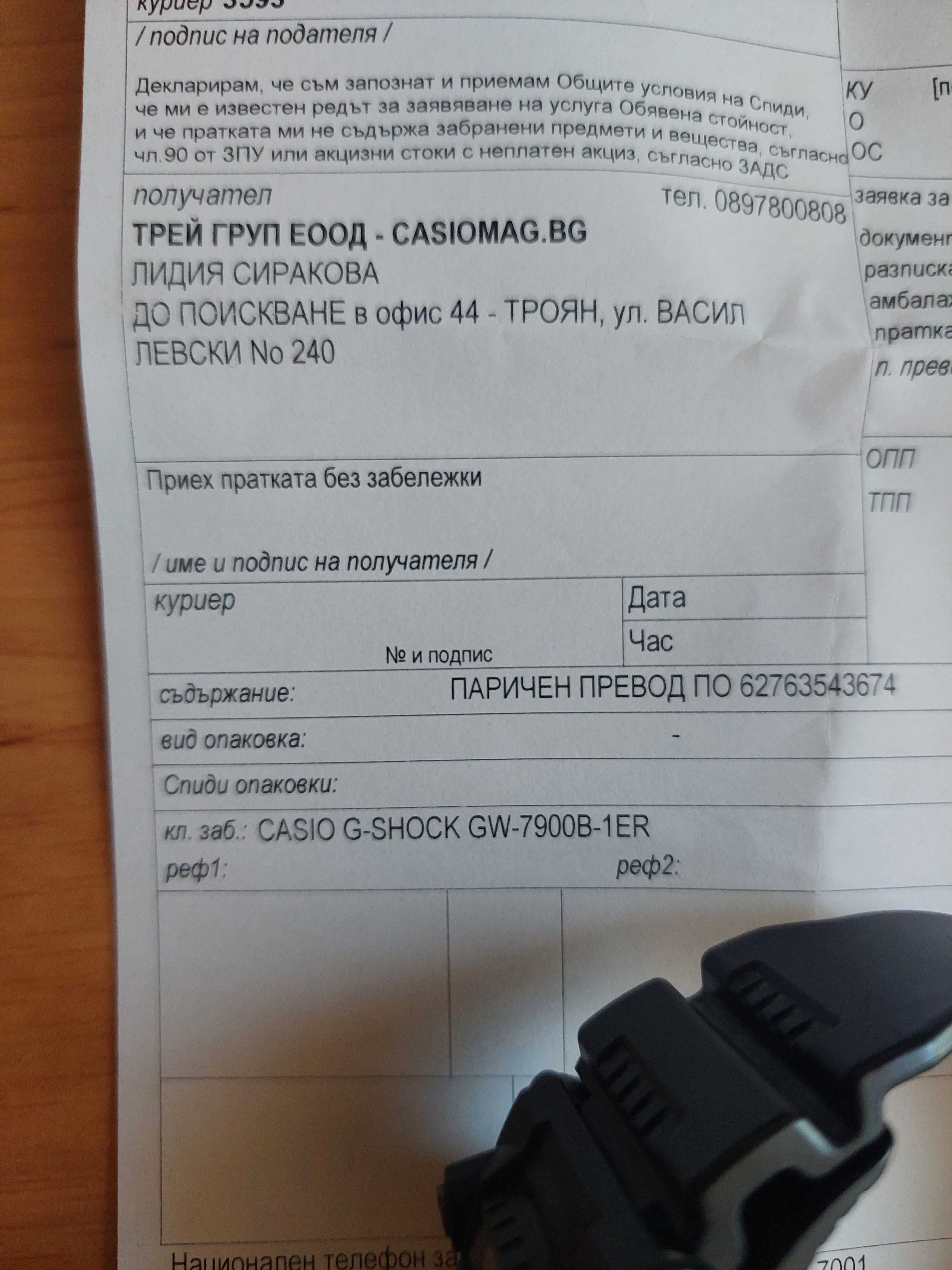 CASIO G-SHOCK gw-7900b-1er