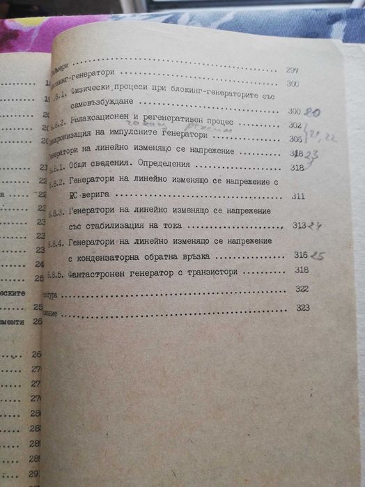 Импулсна техника