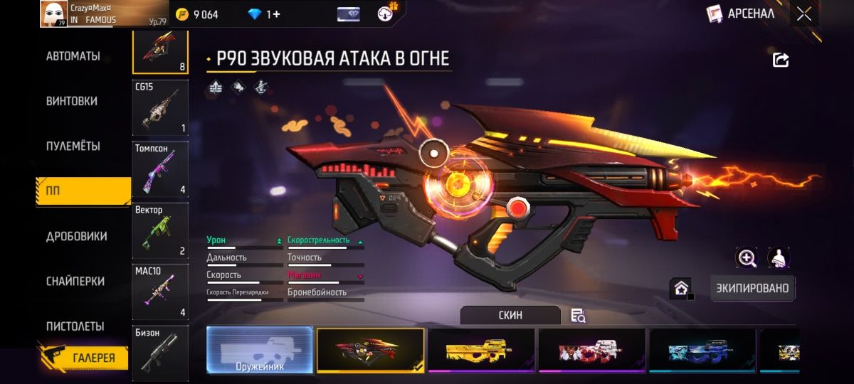 Фри фаер аккаунт