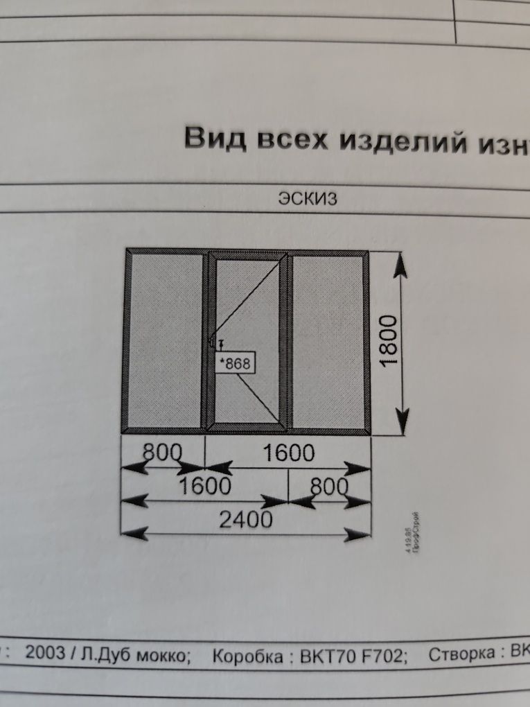Окно термо алюминий цвет дуб мокко