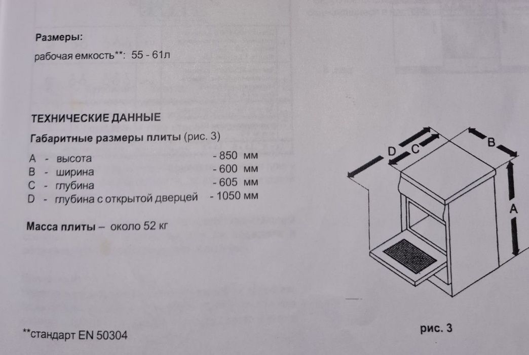 Продам электроплиту  Kaiser