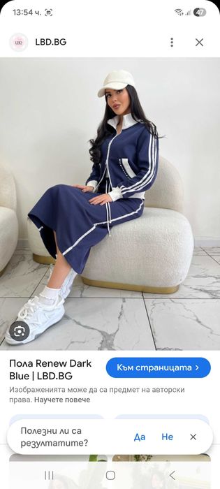 Нов с етикет сет на LBD