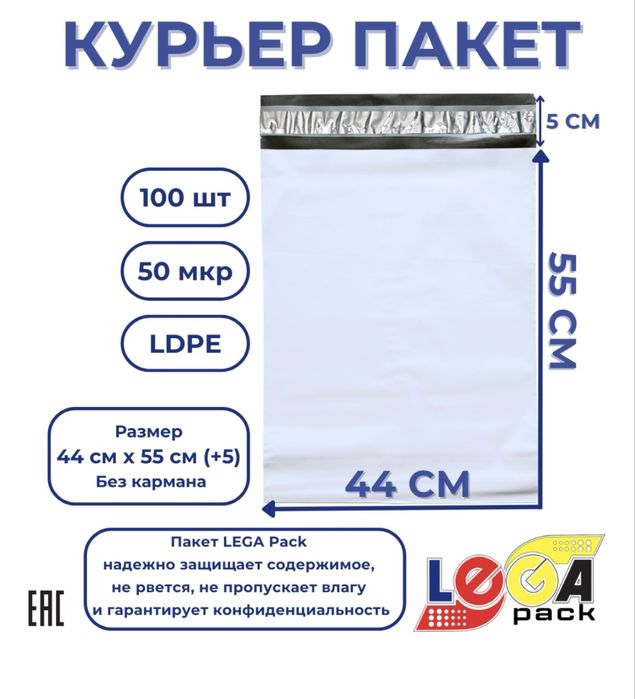 Курьерские пакеты