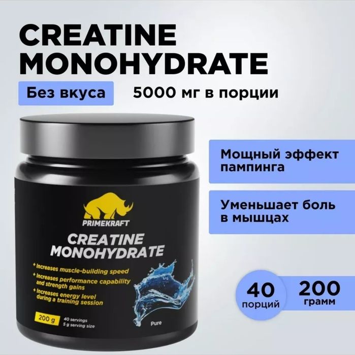 CREATINE  Primekraft