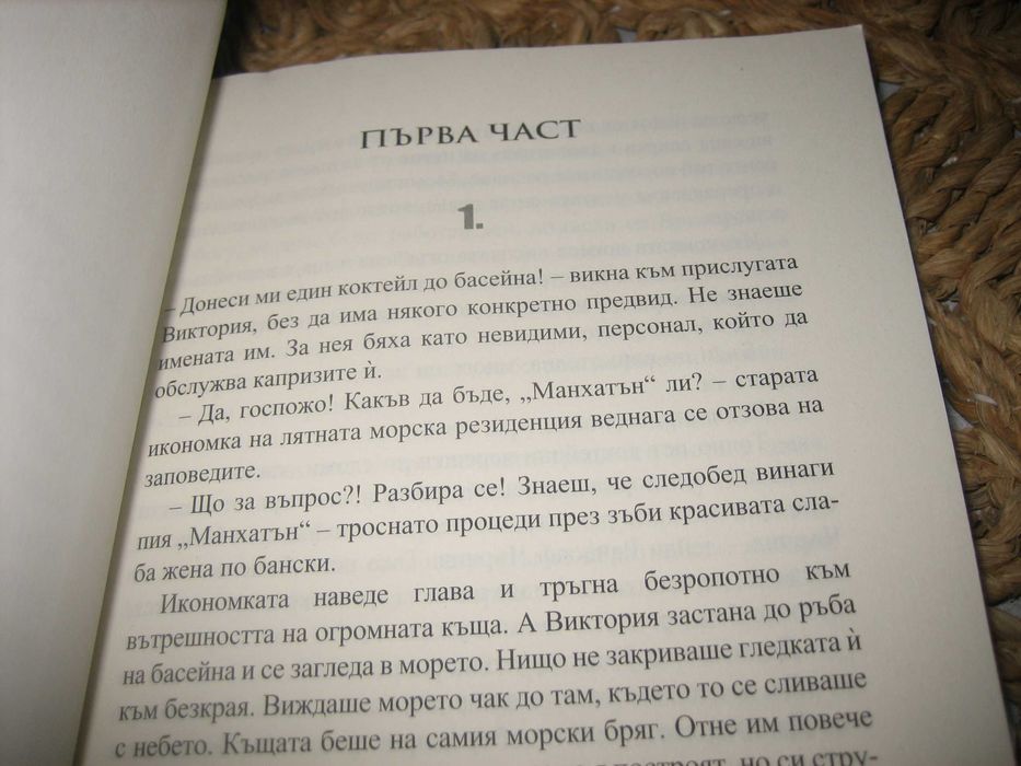 ВЕНДЕТА - Венета Райкова - нова !