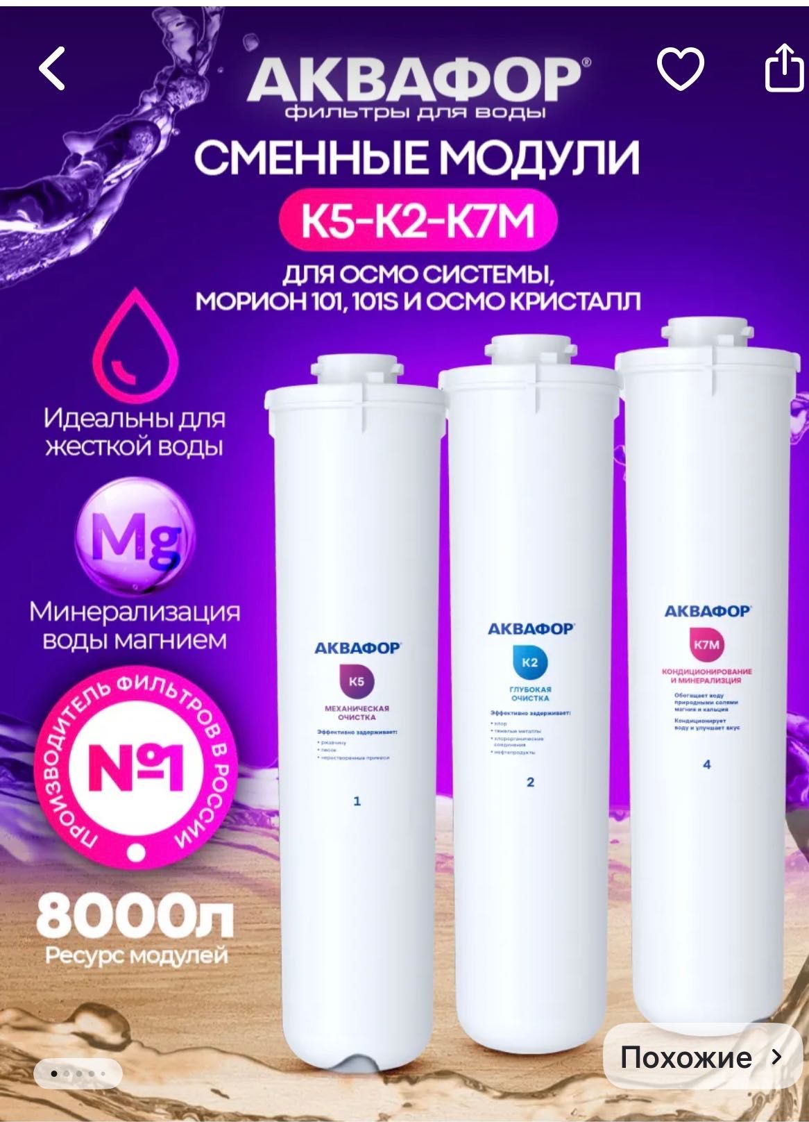 Продаю фильтр для воды аквафор