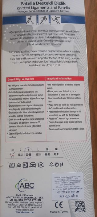 Ластична наколенка при травми