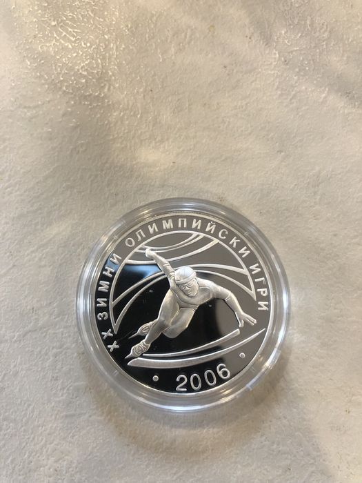 10 лева 2006г сребърна монета Шорттрек