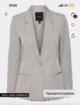Нов костюм Vero Moda