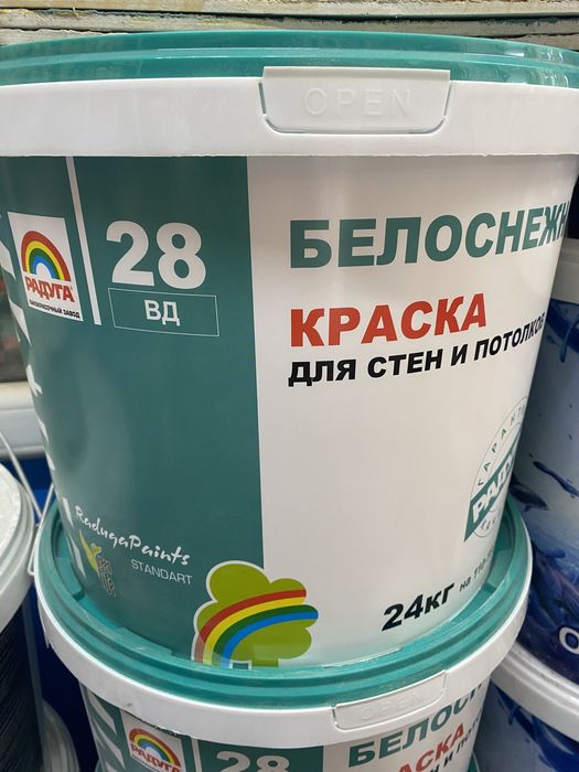 P- 28 Белоснежная краска !