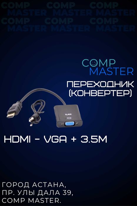 Переходник, конвертер с VGA на HDMI + 3.5 MiniJack