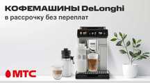 Оптом Кофемашина Delonghi + Бесплатная доставка по Ташкенту Megaskidka