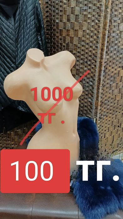 Остатки , по подарочной цене