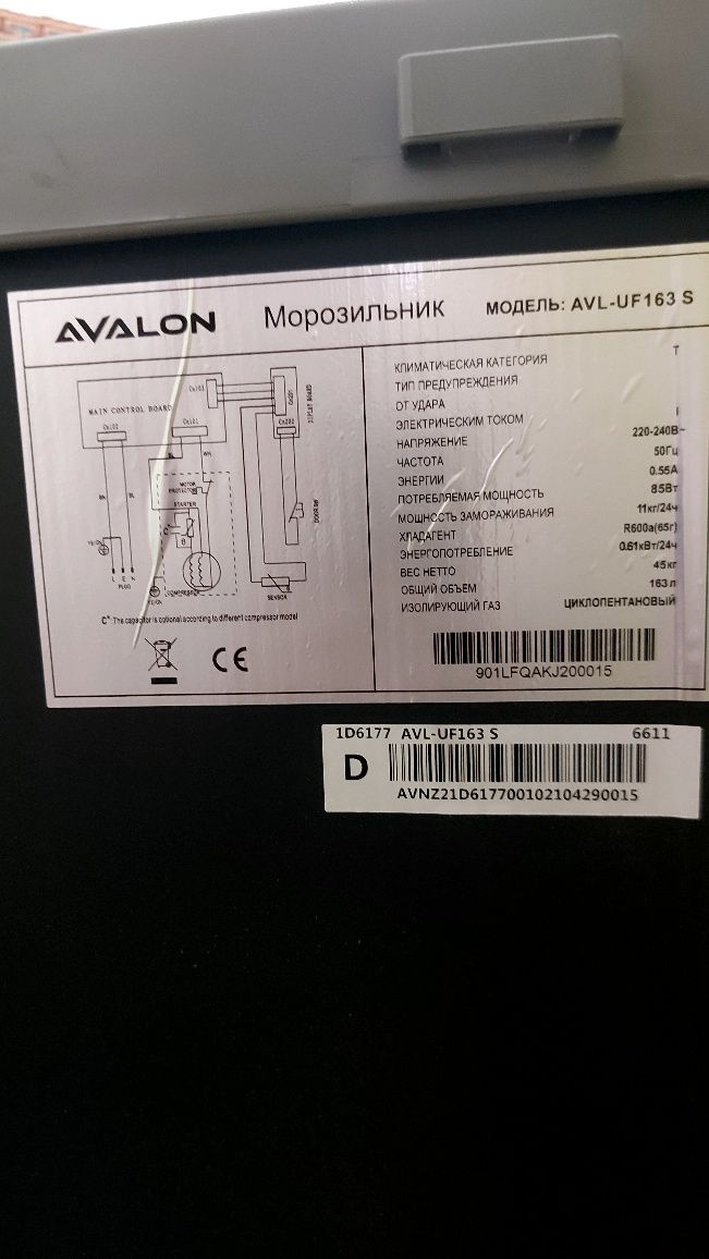 Продам морозильник.