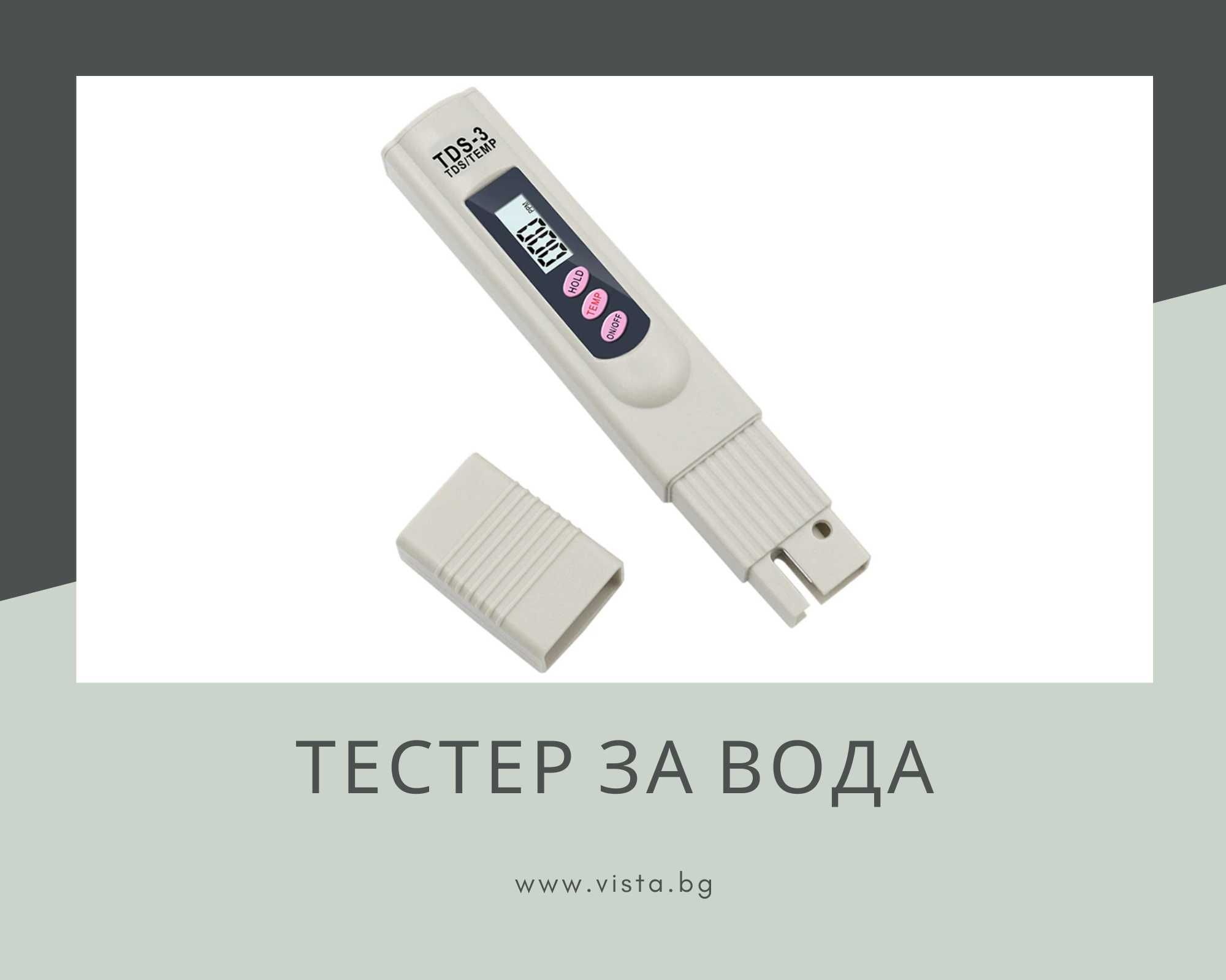 Тестер за вода + калъфче