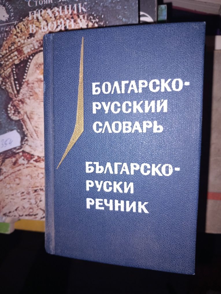 списания и книги