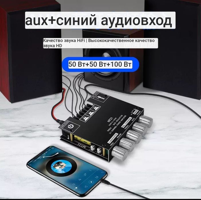 Усилитель цифровой TPA3116