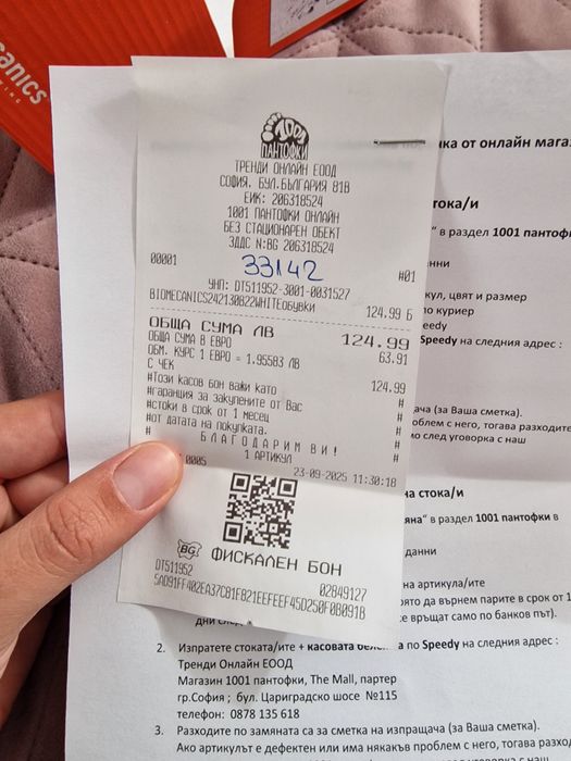 Обувки biomecanics