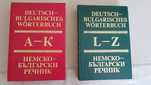 Учебници, тетрадки, речник и адаптирани книги на немски език