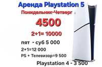 FC24 Playstation Телевизор  Аренда ps5  и ps4 прокат ps4 и ps5   FIFA2