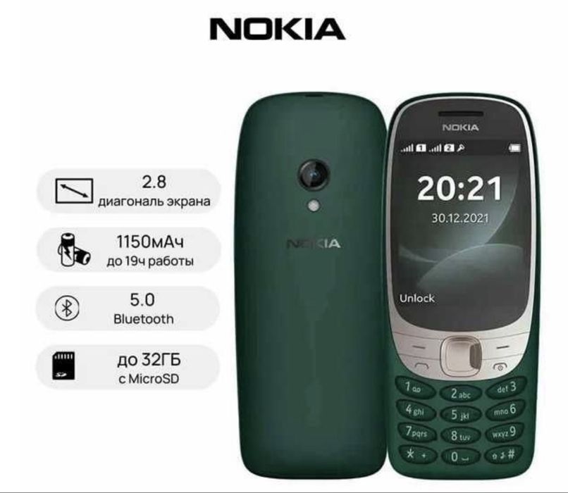 Nokia 6310 New Dastavka bor