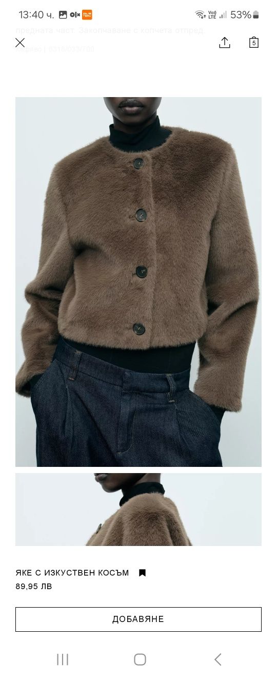 Кафяво палтенце Zara размер XS