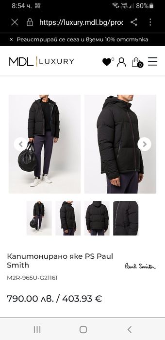Paul Smith PS Down Mens Jacket Size M  ОРИГИНАЛ! Зимно пухено Яке!