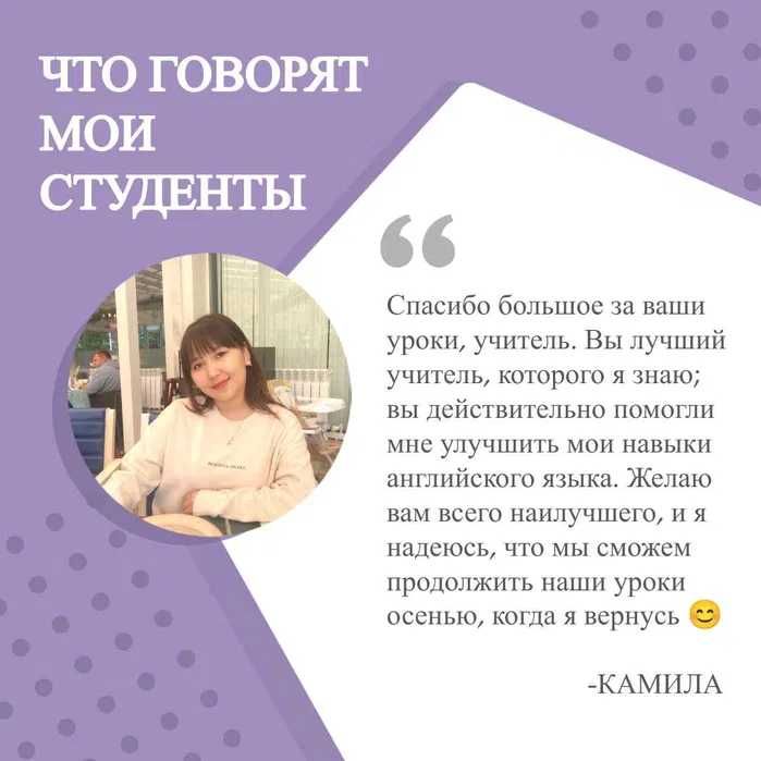 Репетитор английского языка Английский язык IELTS Индивидуальные уроки