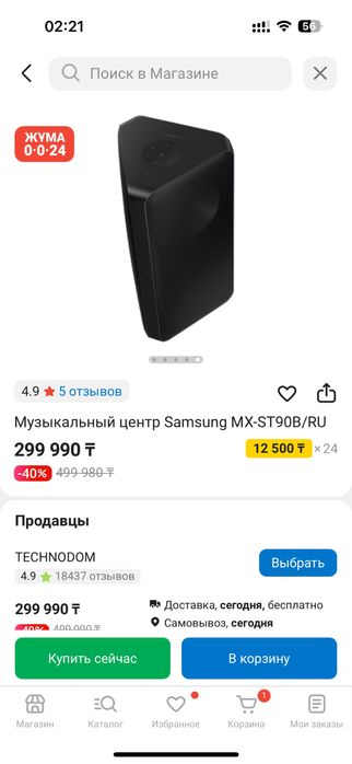 Продам музыкальный центр Самсунг. Почти новый