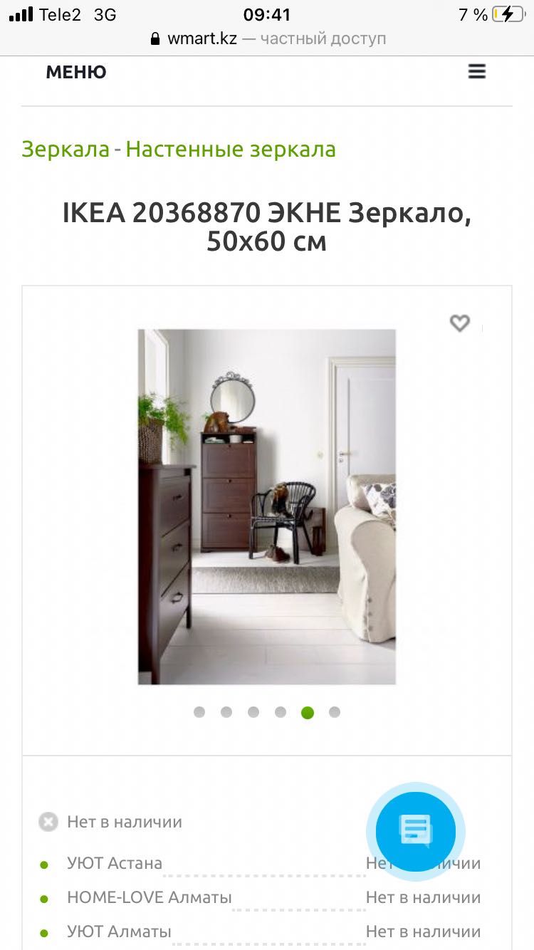 Зеркало IKEA Экне новое