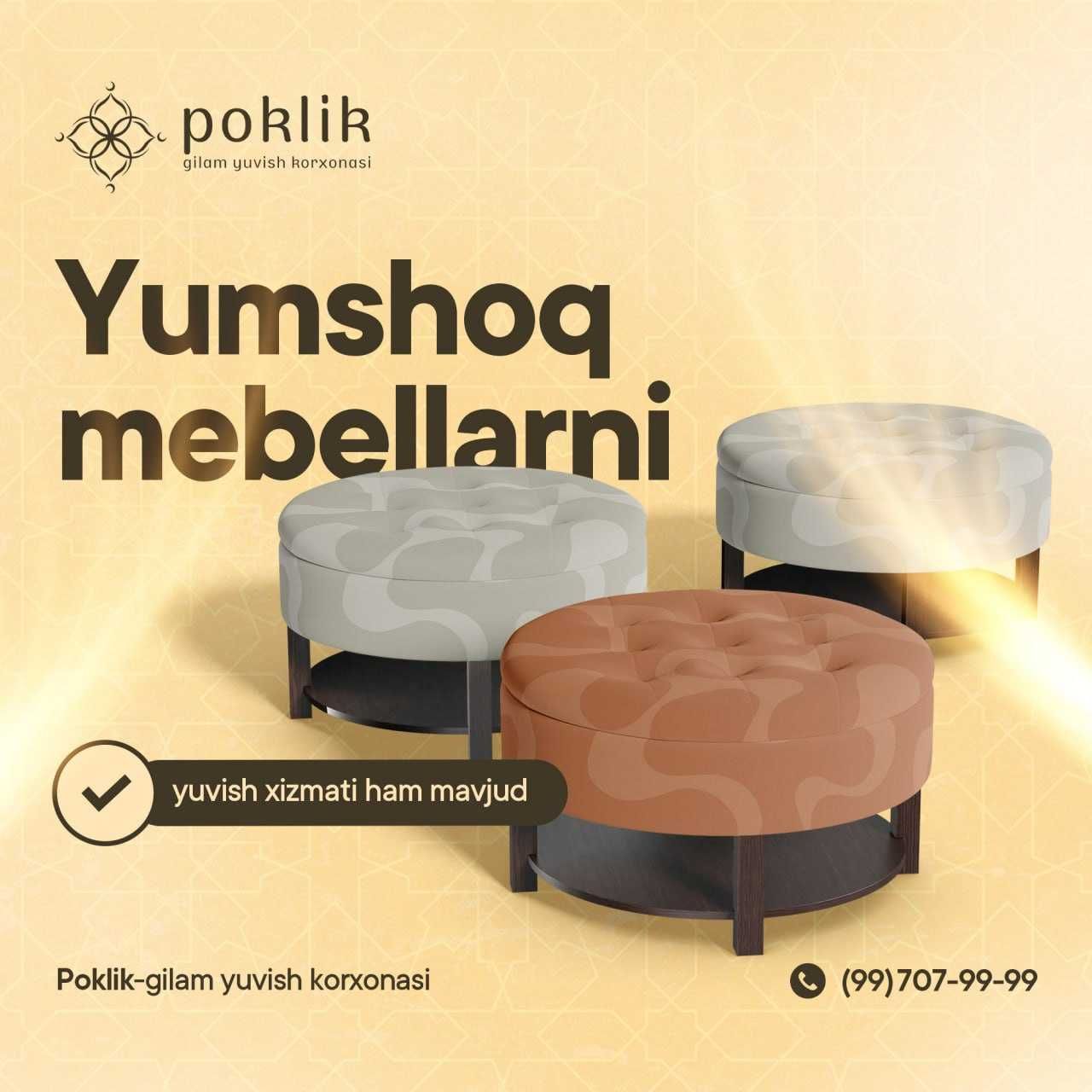 Гилам ювиш Чирчик || Gilam yuvish CHirchiq shahar