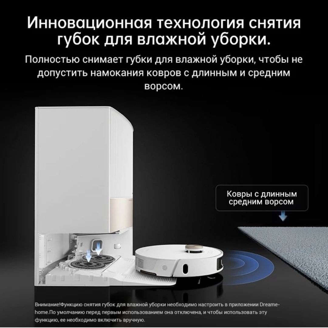 Dream L20 Ultra робот пылесос