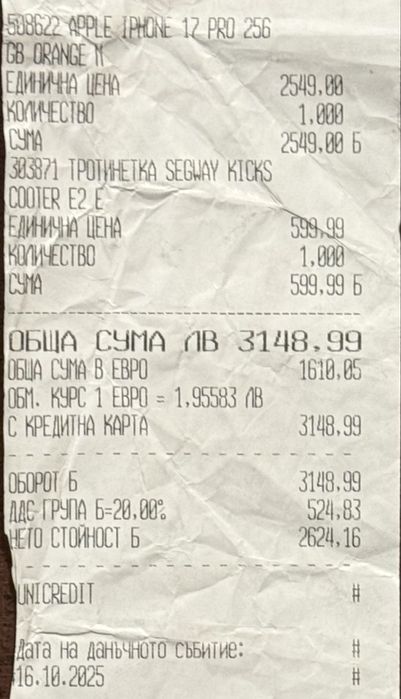 ГАРАНЦИОНЕН!!! Apple iPhone 17 Pro, 256GB, 5G, Cosmic Orange