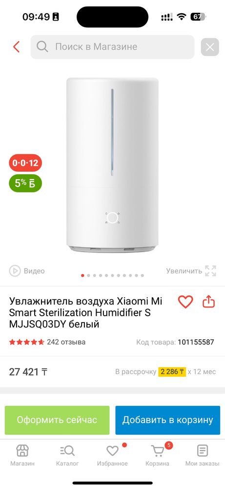 Увлажнитель воздуха Xiaomi