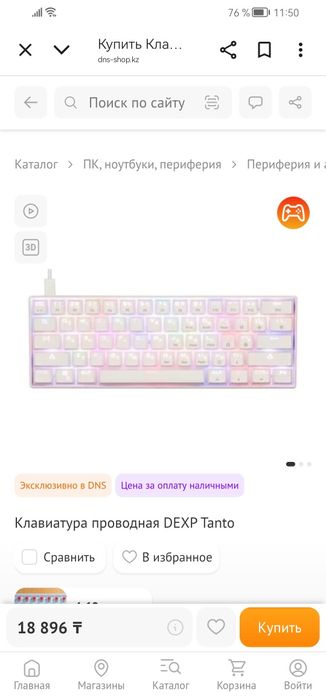 Клавиатура Tanto rgb с кастомными кейкапами