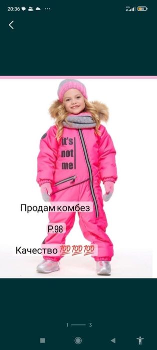 Детский комбинезон на 2-3 года