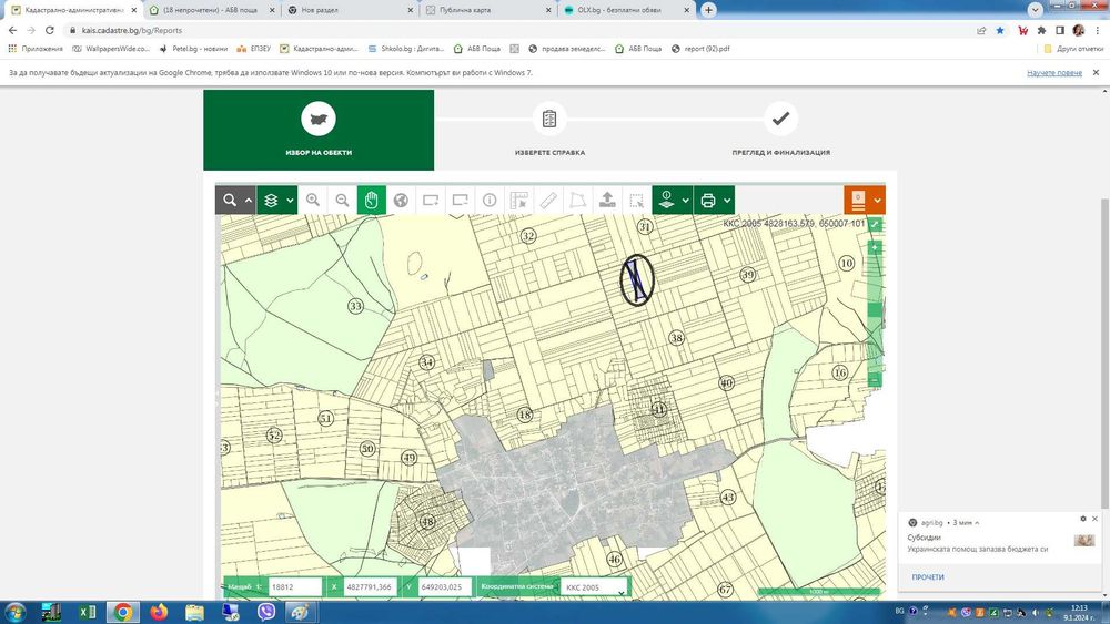 Продава се Земеделски имот в Варна, Автогара -  кв.м за 1993 €/дка - Снимка #1