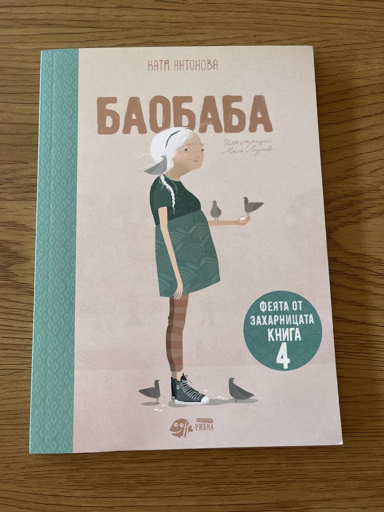 Ванилия - пълна колекция