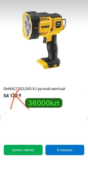 Девольт Фонарики dewalt DCL 182 DCL 183