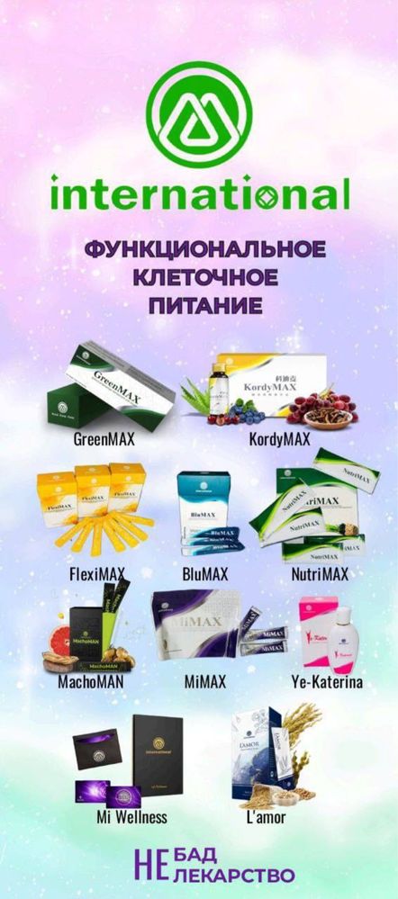 Детокс очищение