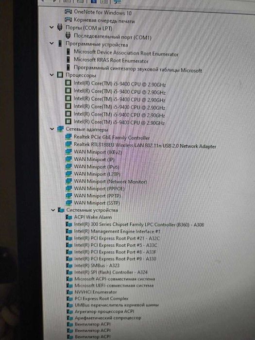 Продаем игровой компьютер