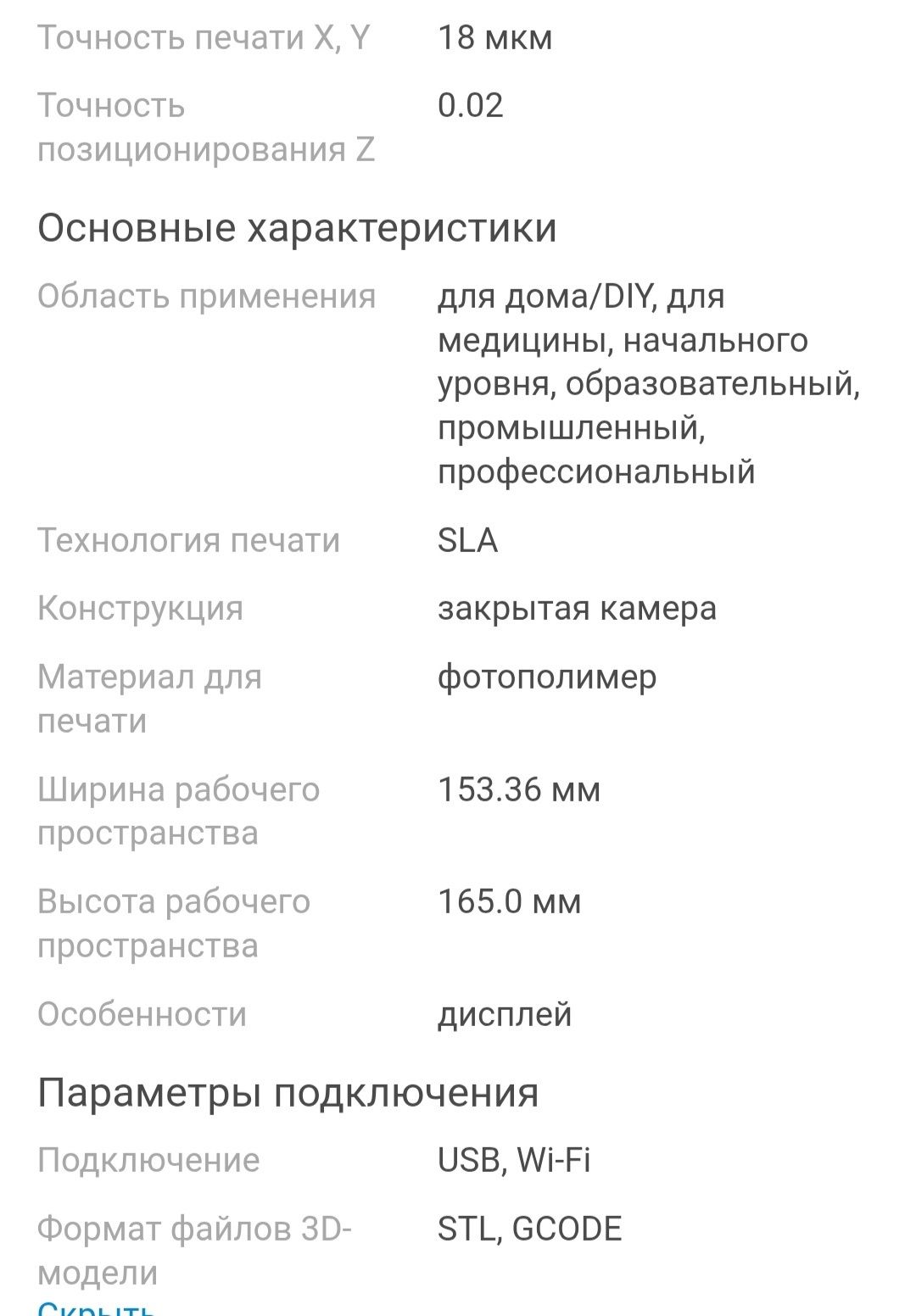 3d принтер Elego mars 5 ultra