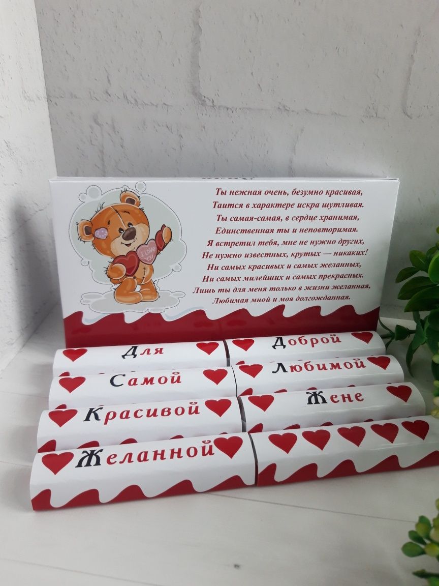 Именной киндер с фото  Алматы