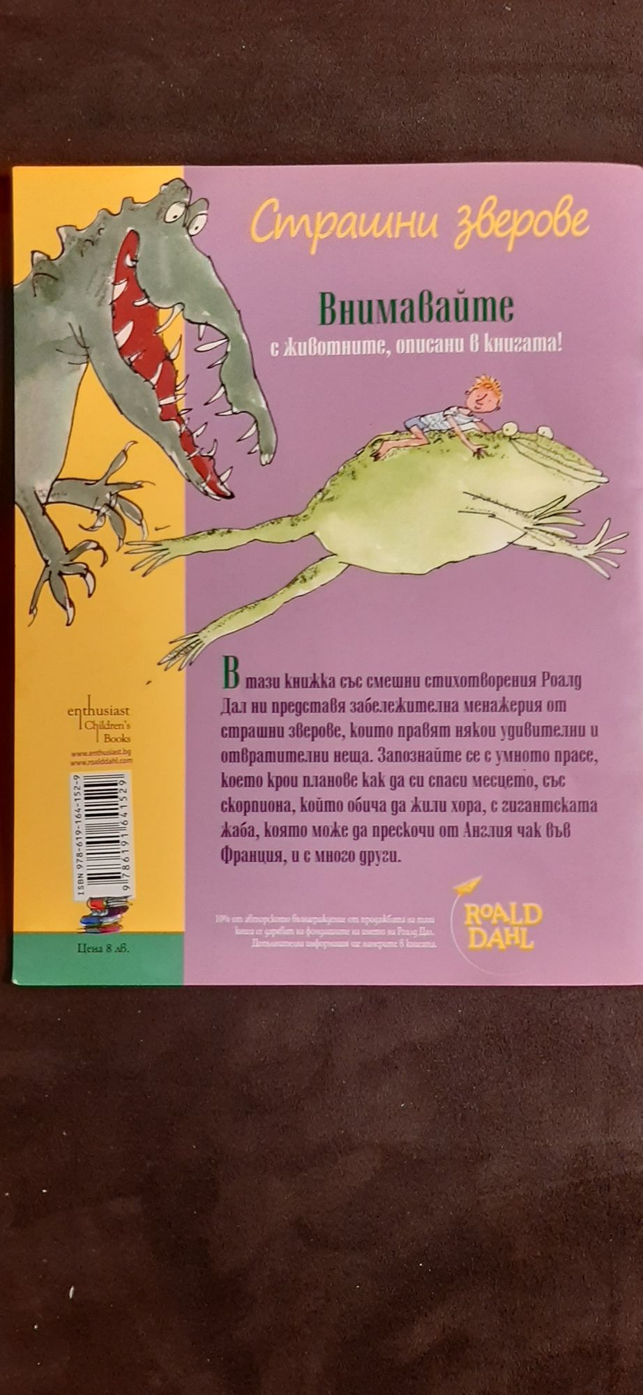 Детски книги за първолаци които дъщеря ми прочетете с много удоволстви