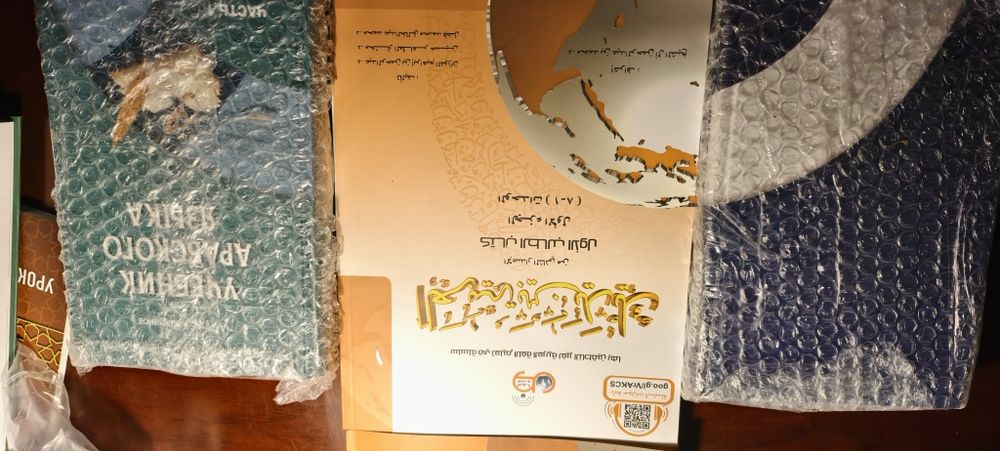 Арабский для начинающих Автор:Мухаммад ибн Абдурахман