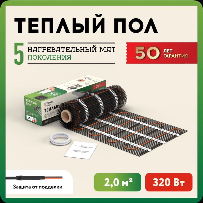 Теплый пол ССТ «Русское тепло» маты нагревательные