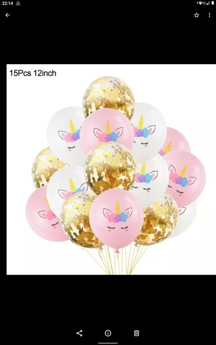 Парти украса за рожден ден И ПОДАРЪК