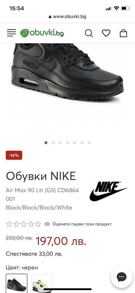 Детски маратонки Nike Air Max