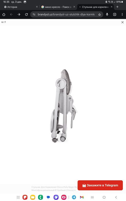 Детский кресло Chicco Polly Magic Relax